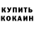 Кодеин напиток Lean (лин) Vik Ageechka