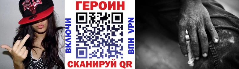 Героин белый  Камышин 