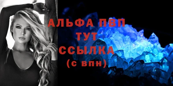 альфа пвп VHQ Алексеевка