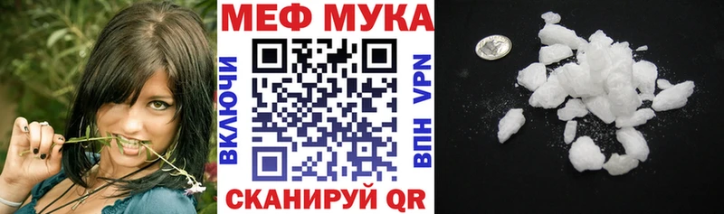 МЕФ кристаллы Камышин