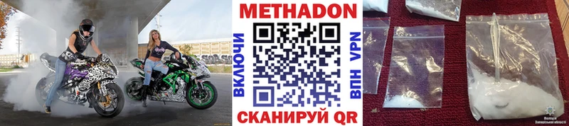 Метадон кристалл  omg ссылка  Камышин 